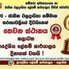 2020 ජාතික ළුලදායිතා තරගයේදී අප කාර්යාලය තෙවන ස්ථානය දිනාගත් වගයි